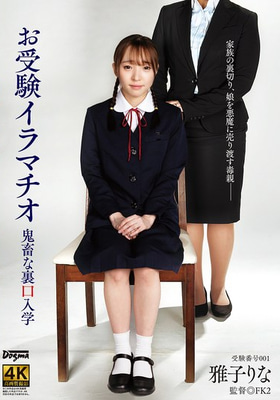 DDFF-042