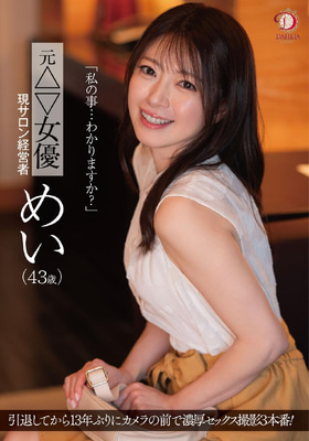 DLDSS-423