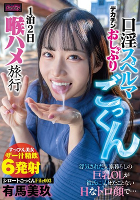 FJIN-078