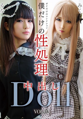 GOJI-062