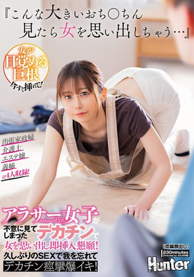 HUNTC-248