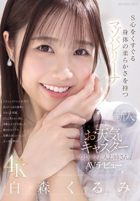 IPZZ-592