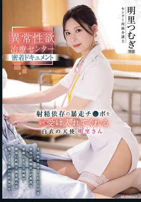 IPZZ-629