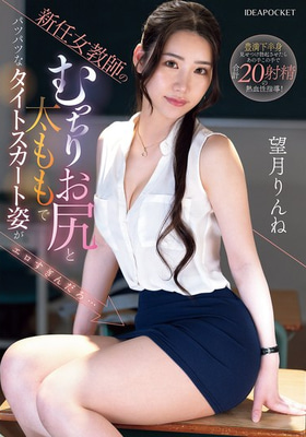 IPZZ-681