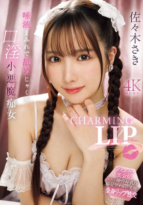 IPZZ-683