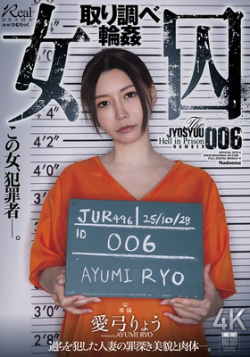 JUR-496