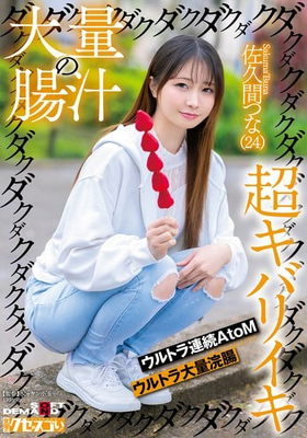 KUSE-036