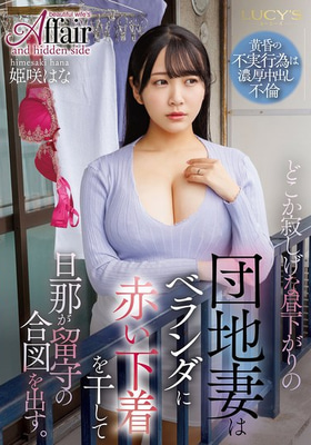LUCY-014