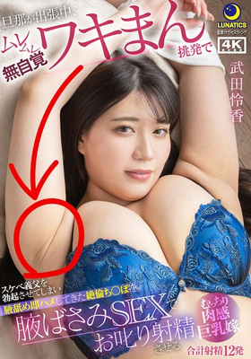 LULU-391
