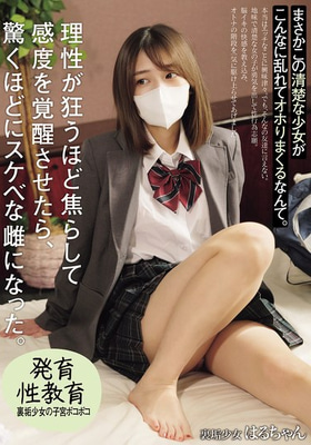 MUKD-540