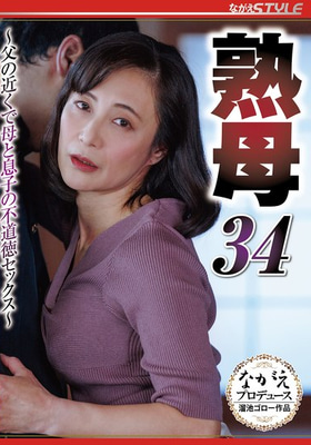NSFS-397