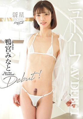NVH-054