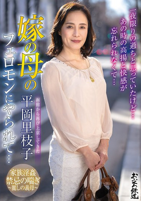 OFKU-236