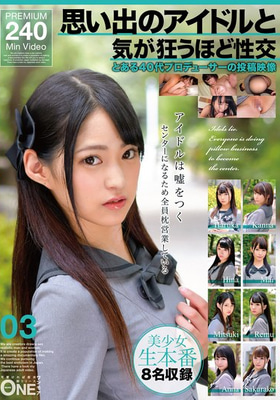 ONEX-086