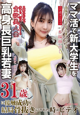 PAKO-092
