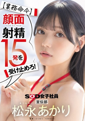 SDJS-319