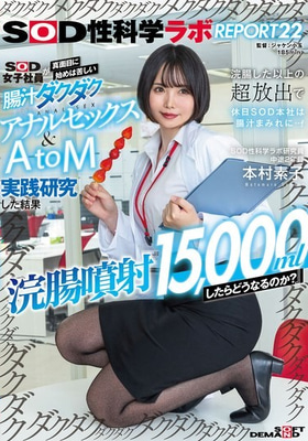 SDJS-336