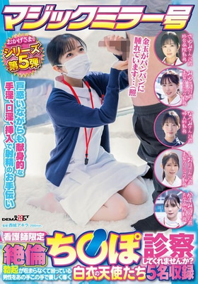 SDMM-203