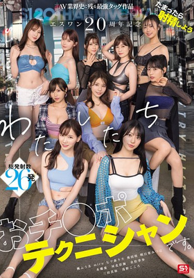 SONE-563