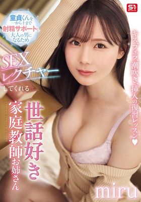 SONE-637