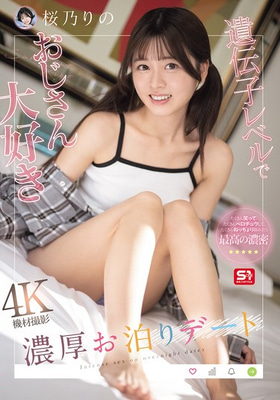 SONE-701