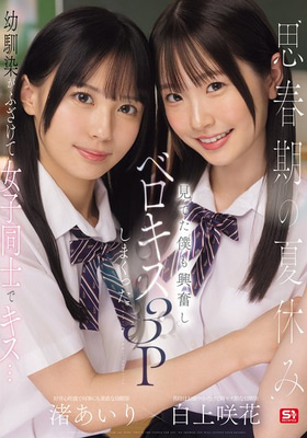 SONE-768