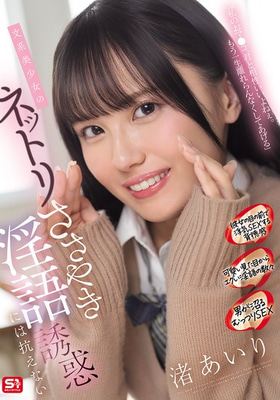 SONE-858