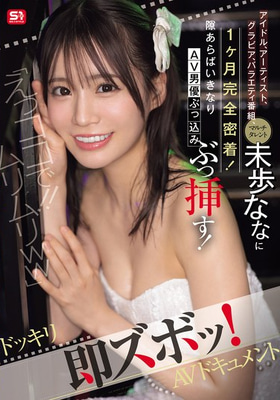 SONE-904