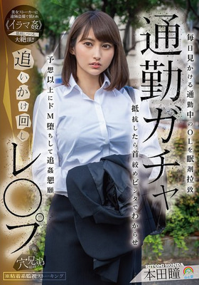 SORA-597