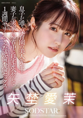 START-319
