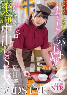 START-345
