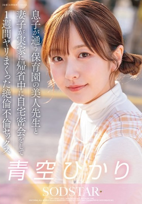 START-373