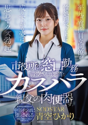 START-424