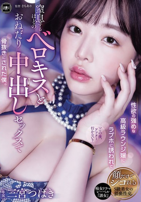 YUJ-037